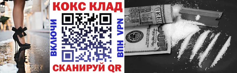 Купить закладки  Лакинск  COCAIN VHQ 