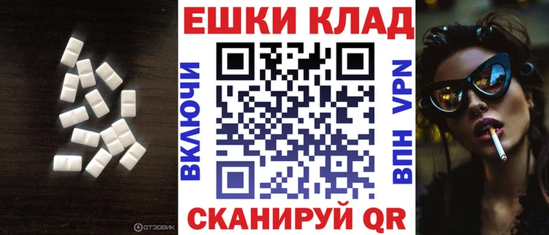 Купить где  Лакинск  Ecstasy 250 мг 