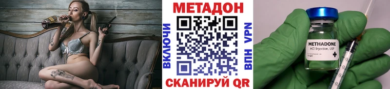 Купить  Лакинск  МЕТАДОН methadone 