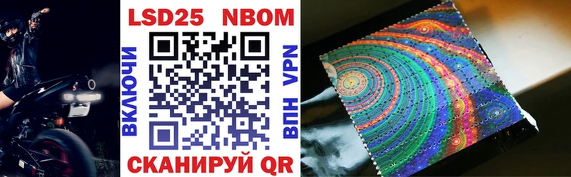 Марки 25I-NBOMe 1500мкг  Купить закладки  Лакинск 